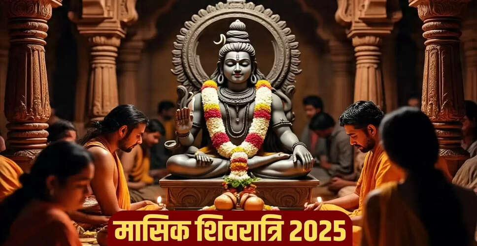 मार्गशीर्ष मासिक शिवरात्रि 2025: पूजा विधि, शुभ मुहूर्त और महत्व