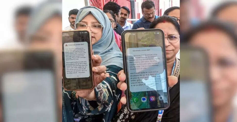 भारत में मोबाइल आपातकालीन अलर्ट सिस्टम की शुरुआत