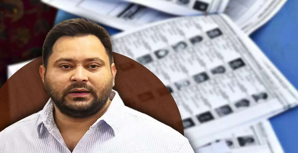 बिहार चुनाव 2025: आरजेडी ने 143 उम्मीदवारों की सूची जारी की