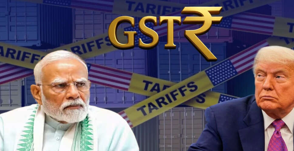 भारत पर ट्रंप के टैरिफ का प्रभाव: GST 2.0 से राहत की उम्मीद