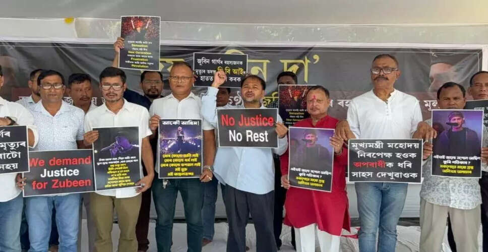 गुवाहाटी में ज़ुबीन गर्ग की मौत के मामले में न्याय की मांग के लिए अनिश्चितकालीन धरना