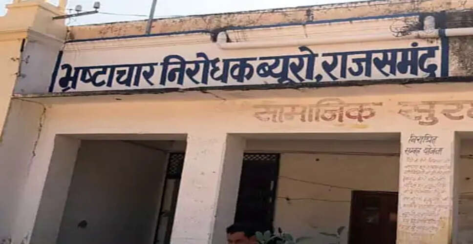 भ्रष्टाचार निरोधक ब्यूरो ने सहायक अभियंता को रिश्वत लेते पकड़ा
