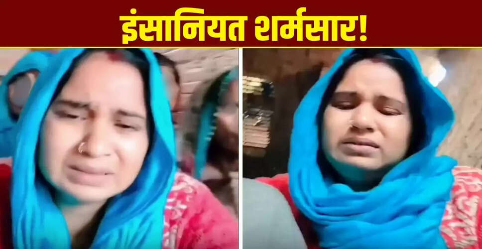 महिला की रील ने इंसानियत को शर्मसार किया, वायरल वीडियो ने बढ़ाई बहस