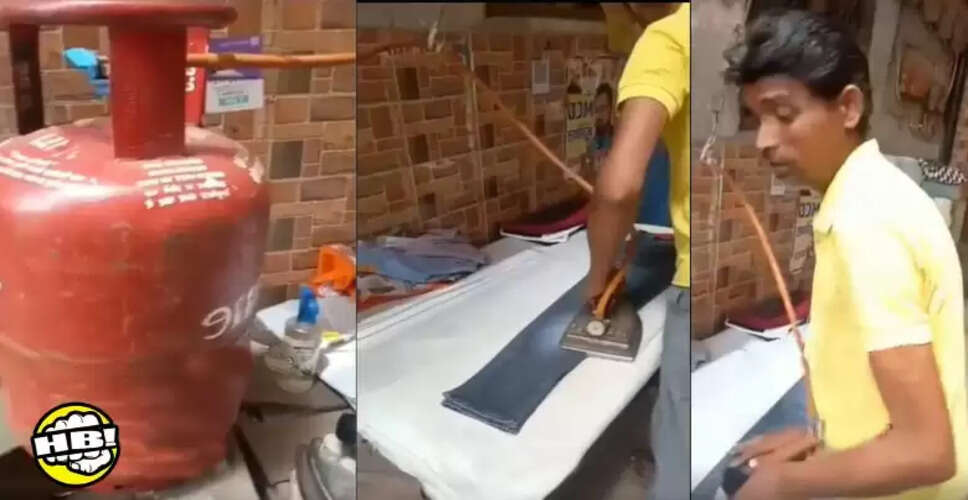 एलपीजी से कपड़े प्रेस करने का अनोखा जुगाड़