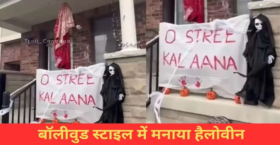 कनाडा में हैलोवीन का अनोखा बॉलीवुड अंदाज, वीडियो हुआ वायरल