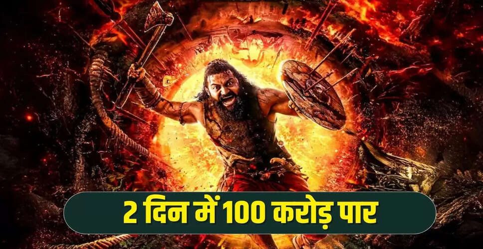 कांतारा चैप्टर 1: बॉक्स ऑफिस पर 100 करोड़ का आंकड़ा पार