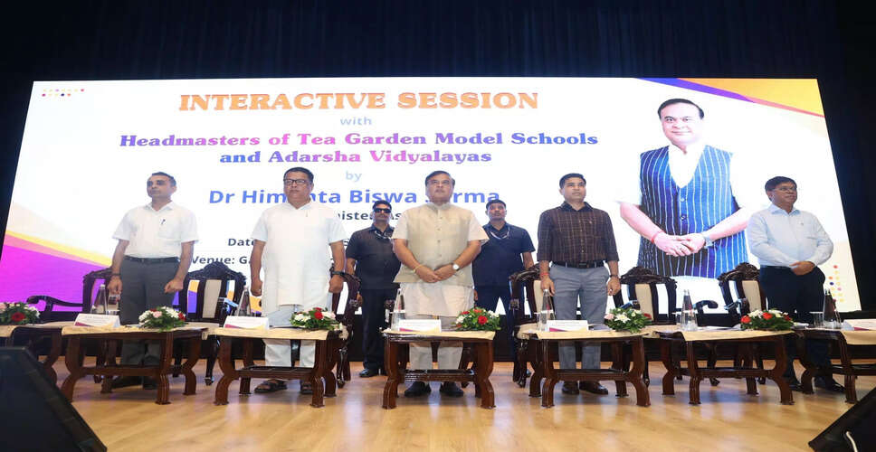 असम में चाय बागानों के लिए 80 नए मॉडल स्कूलों की स्थापना