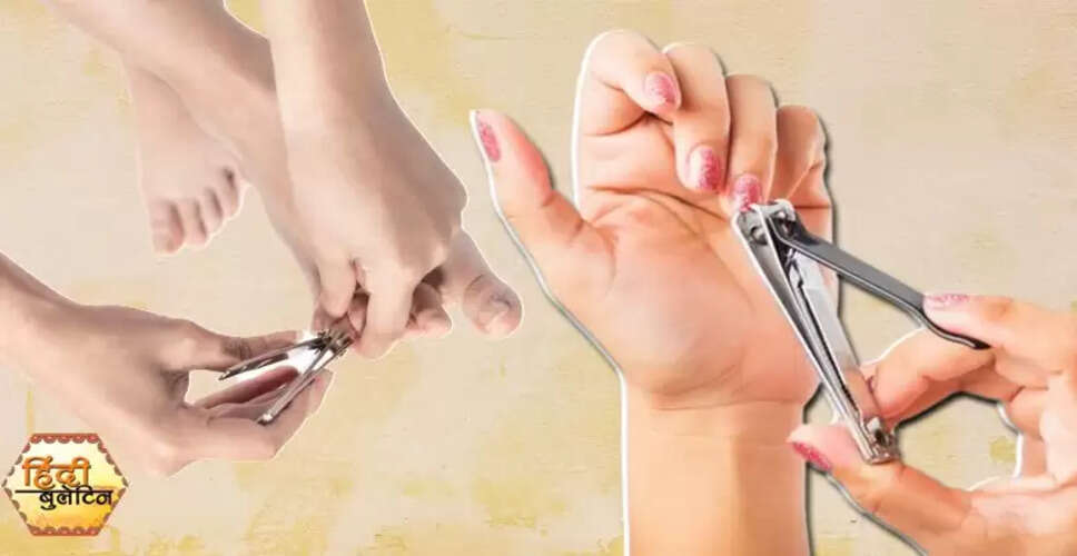 नाखून काटने के लिए शुभ दिन: धार्मिक दृष्टिकोण