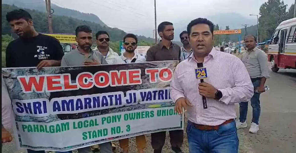 पहलगाम में अमरनाथ यात्रियों का गर्मजोशी से स्वागत