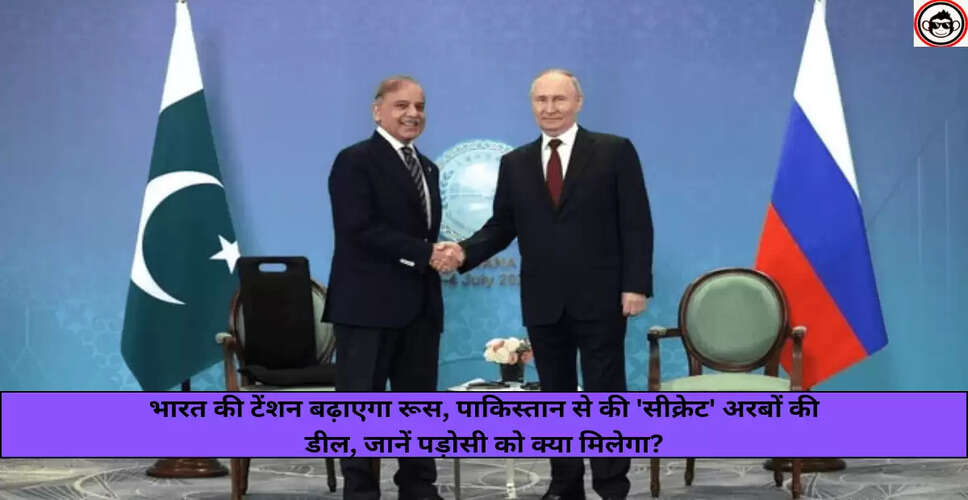 रूस और पाकिस्तान के बीच महत्वपूर्ण आर्थिक समझौता: स्टील प्लांट का निर्माण