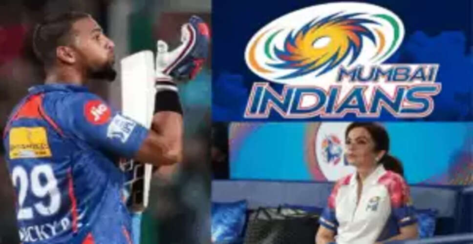 IPL 2026 से पहले निकोलस पूरन का नया कदम, मुंबई इंडियंस से जुड़े
