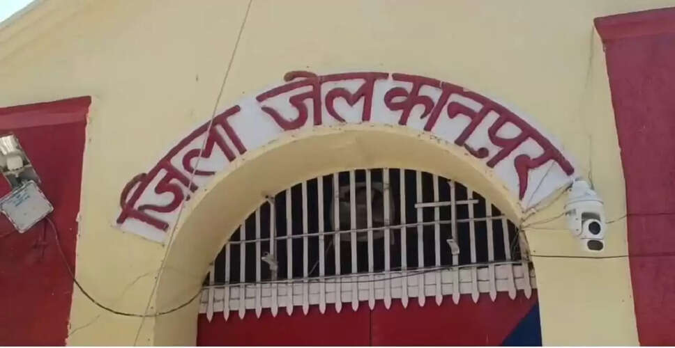 कानपुर जेल से कैदी की रहस्यमय फरारी, पुलिस की जांच जारी