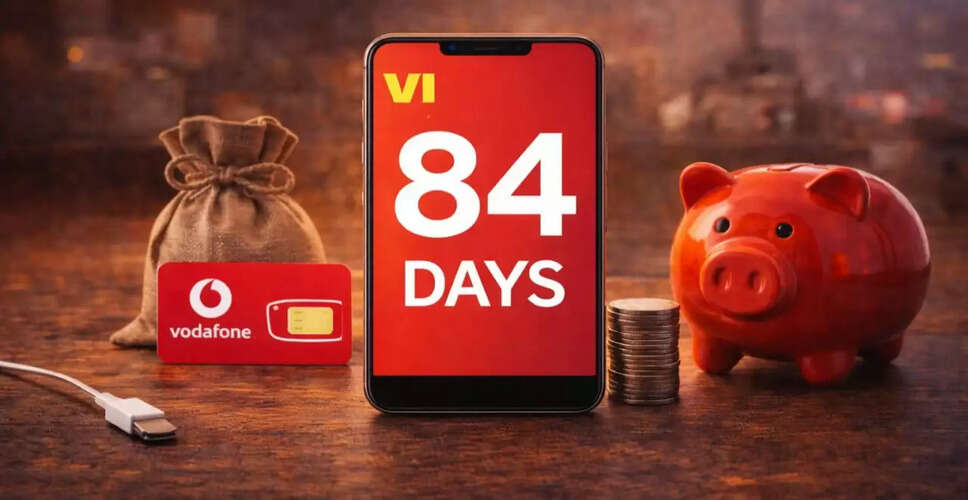 Vodafone Idea का 84 दिन का सस्ता प्लान: जानें कीमत और बेनिफिट्स