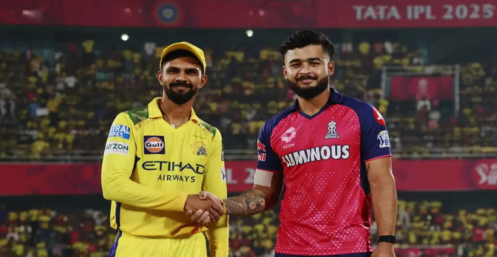 IPL 2026: CSK का सामना RR से, धोनी की अनुपस्थिति में संजू सैमसन का डेब्यू