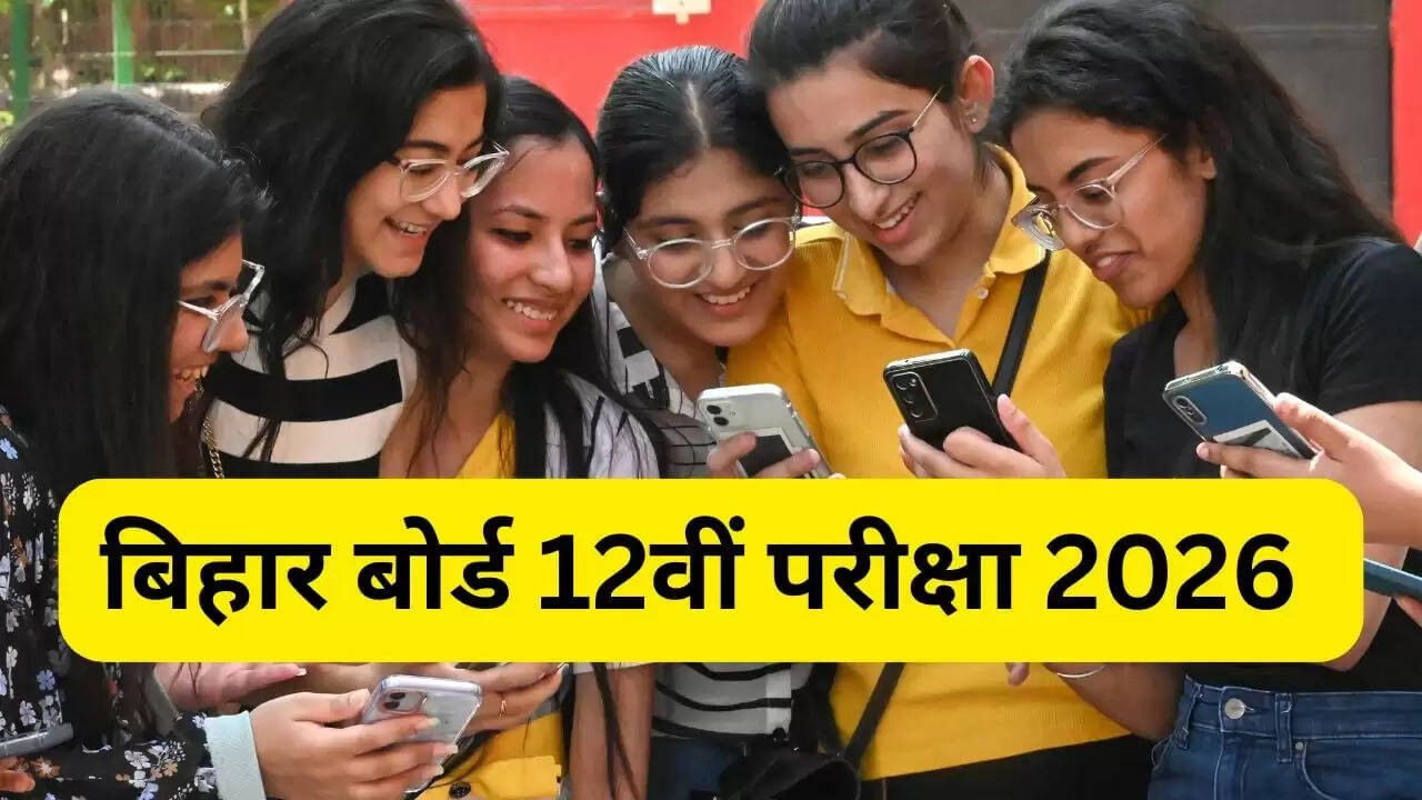 बिहार बोर्ड 12वीं परीक्षा 2026 के लिए रजिस्ट्रेशन की अंतिम तिथि बढ़ी