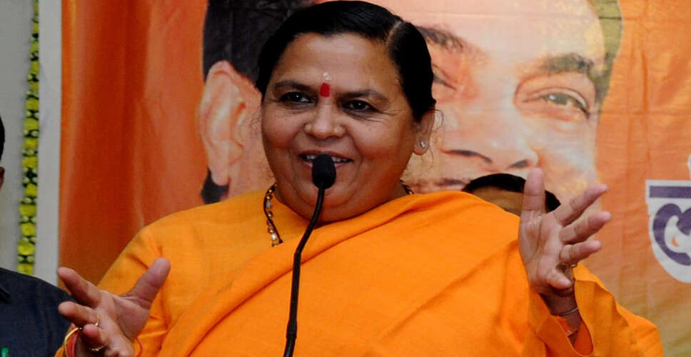 उमा भारती का बयान: पीओके को वापस लेना है हमारा लक्ष्य