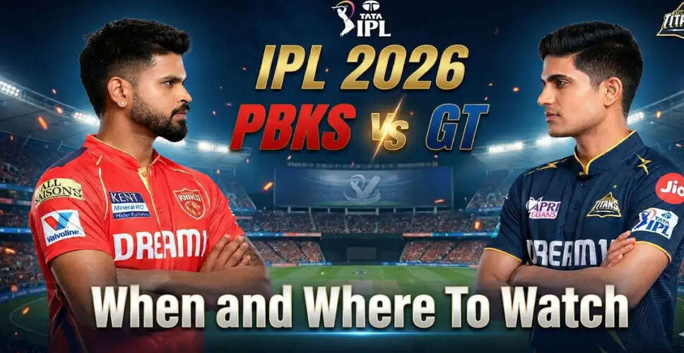 IPL 2026: पंजाब किंग्स और गुजरात टाइटन्स के बीच मुकाबला