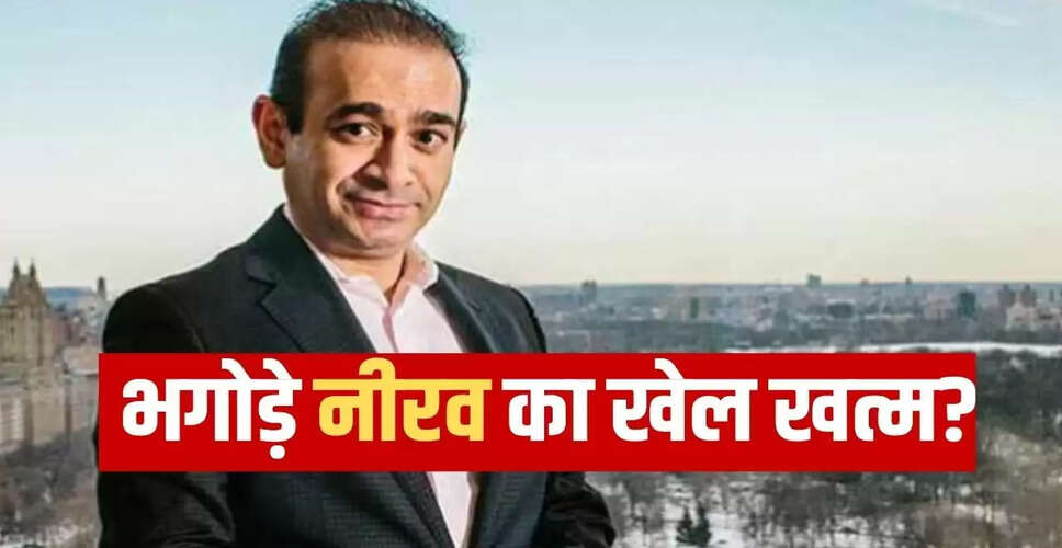 भारत ने नीरव मोदी के प्रत्यर्पण के लिए ब्रिटेन को दी गारंटी