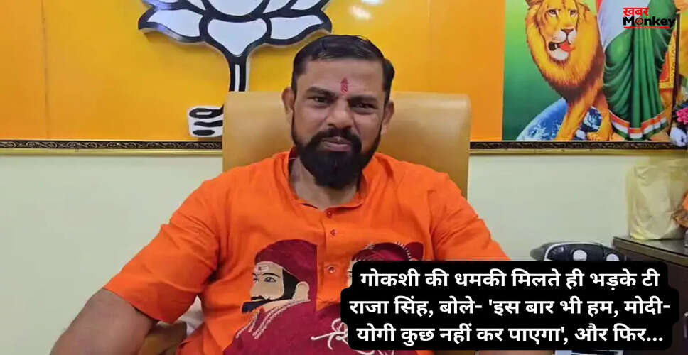 बीजेपी विधायक टी राजा सिंह को मिली जान से मारने की धमकी