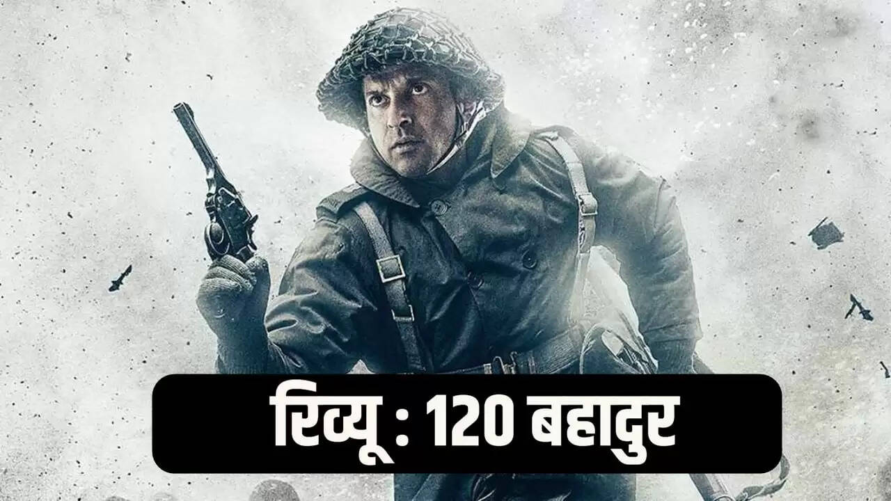 120 बहादुर: एक अनोखी वॉर फिल्म जो बलिदान की सच्चाई को उजागर करती है
