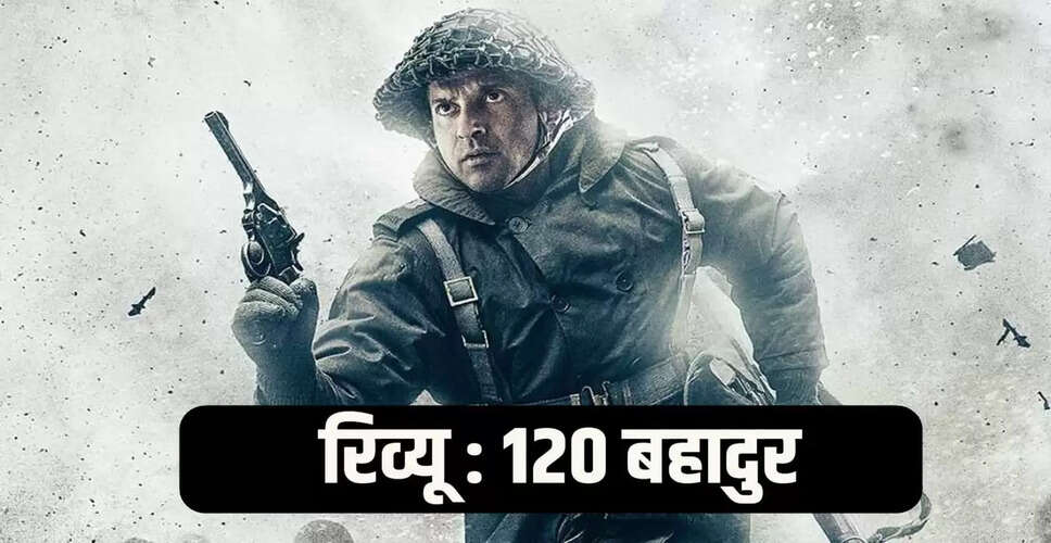 120 बहादुर: एक अनोखी वॉर फिल्म जो बलिदान की सच्चाई को उजागर करती है
