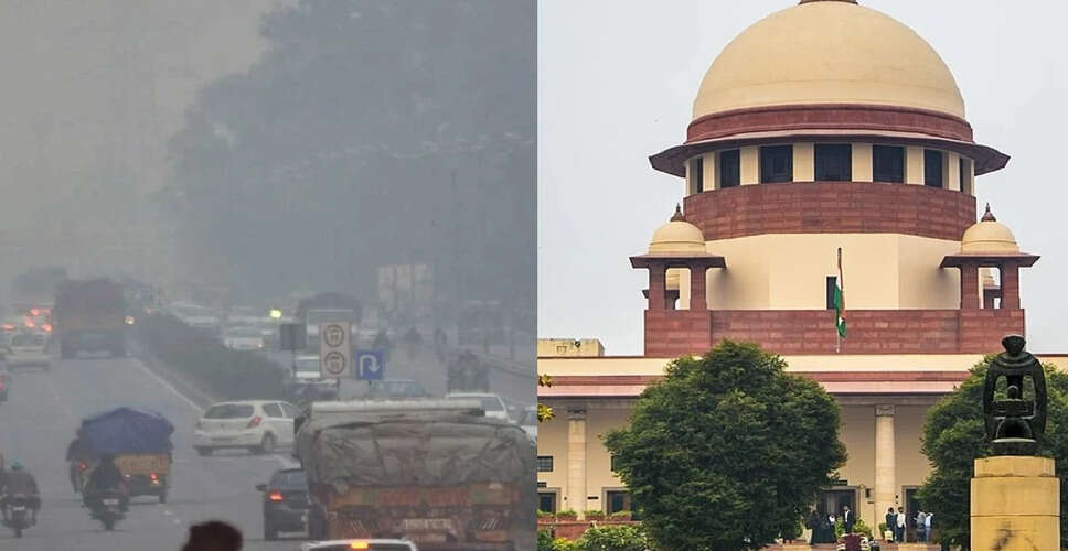 दिल्ली-एनसीआर में वायु प्रदूषण की स्थिति गंभीर, सुप्रीम कोर्ट करेगा सुनवाई