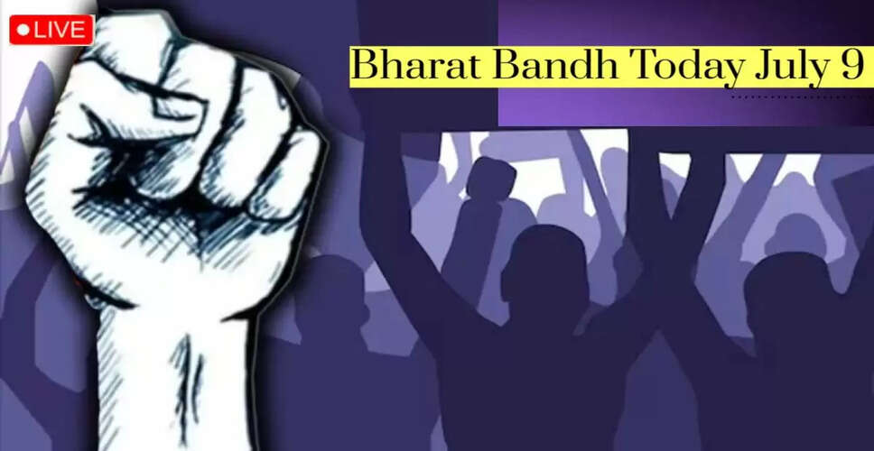भारत बंद: आज देशभर में श्रमिकों का प्रदर्शन