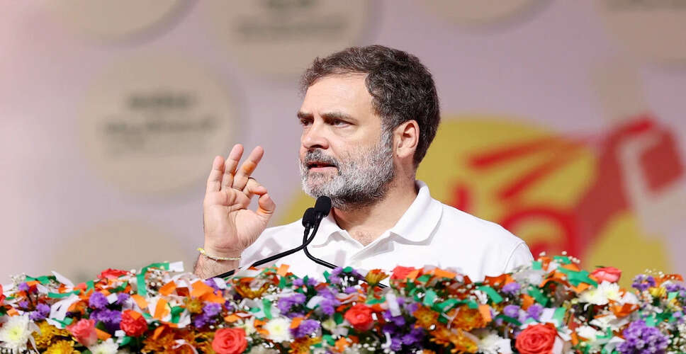राहुल गांधी की वोट अधिकार रैली में धांधली के आरोप