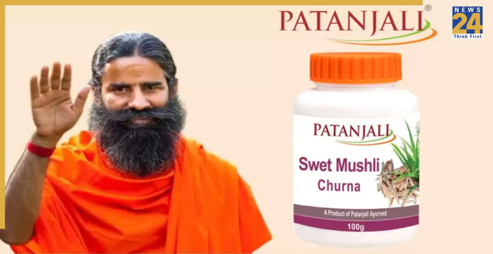 पतंजलि का श्वेत मुसली चूर्ण: ताकत, सहनशक्ति और इम्यूनिटी बढ़ाने का उपाय