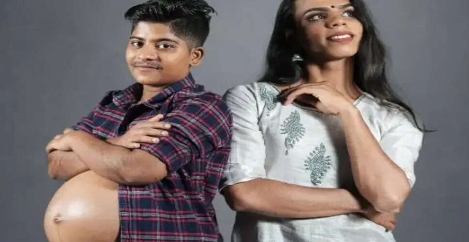 केरल में ट्रांसजेंडर कपल की अनोखी कहानी: गर्भवती जाहद का सफर