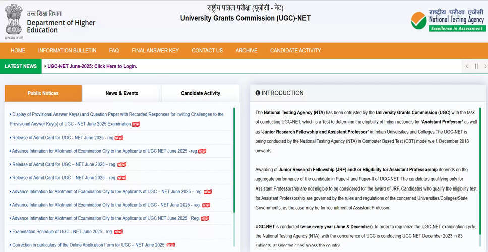 UGC NET जून 2025 परीक्षा का परिणाम जल्द ही जारी होगा