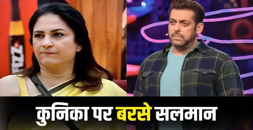 बिग बॉस 19: वीकेंड के वार में सलमान का गुस्सा, कुनिका पर कड़ी टिप्पणी