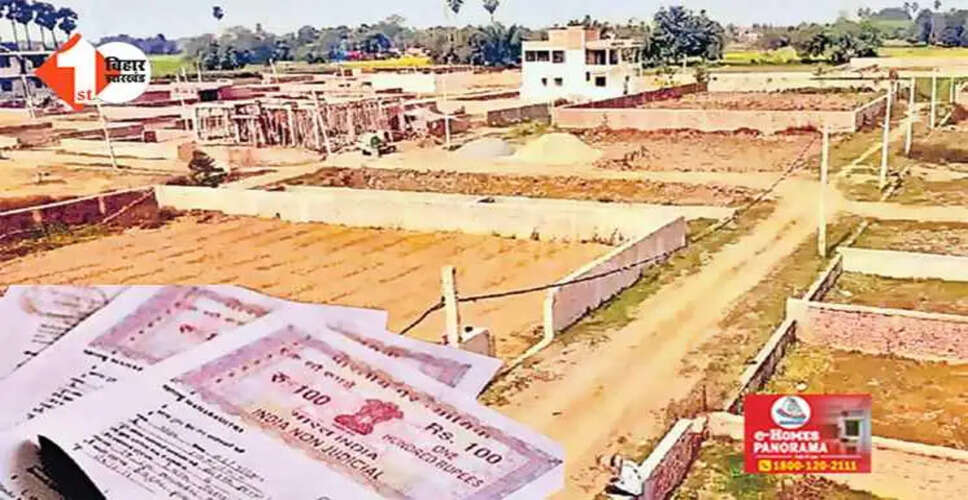 बिहार में जमीन बिक्री के लिए नई प्रक्रिया लागू, रकबा तुरंत घटेगा