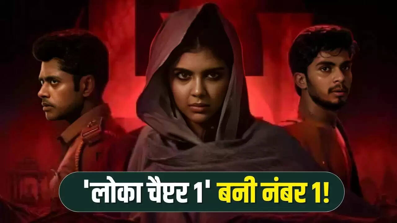 लोका चैप्टर 1: मलयालम सिनेमा में नया रिकॉर्ड, थुडारम को पछाड़ा