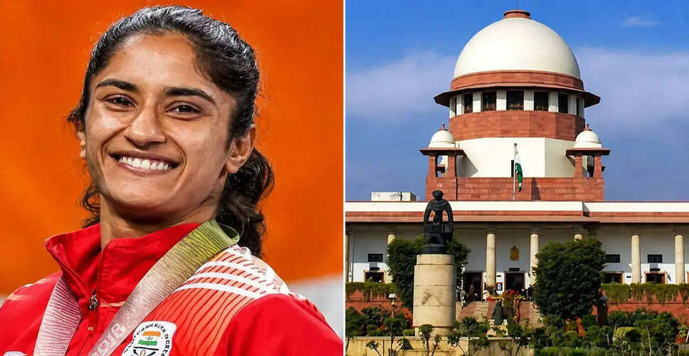 सुप्रीम कोर्ट ने WFI की याचिका को किया खारिज, विनेश फोगाट को चयन ट्रायल में भाग लेने की अनुमति