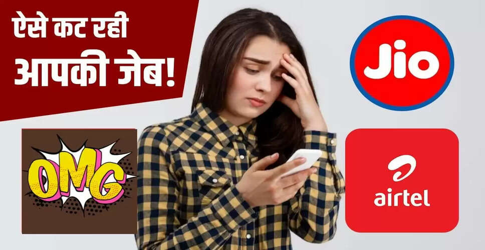 सस्ते रिचार्ज प्लान्स का अंत: Jio और Airtel की नई रणनीति
