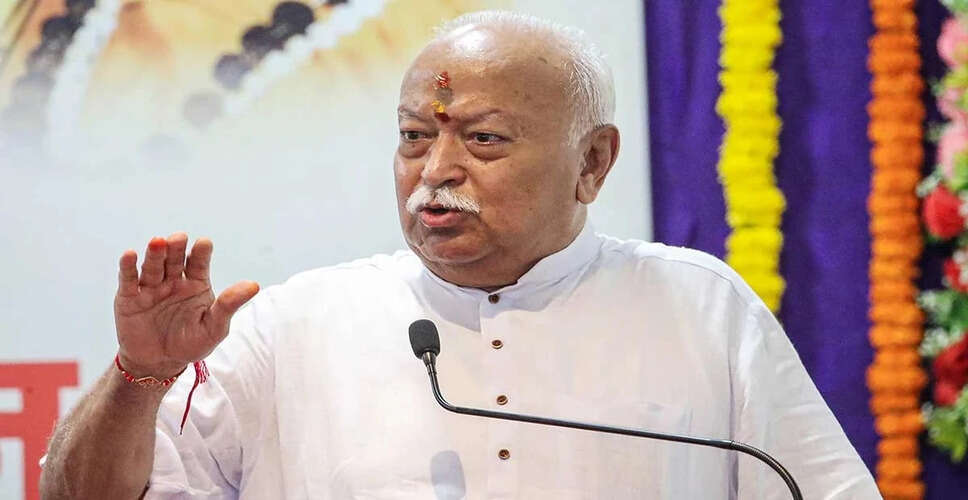 आरएसएस प्रमुख मोहन भागवत ने भारत पर टैरिफ के पीछे की चिंताओं पर की चर्चा