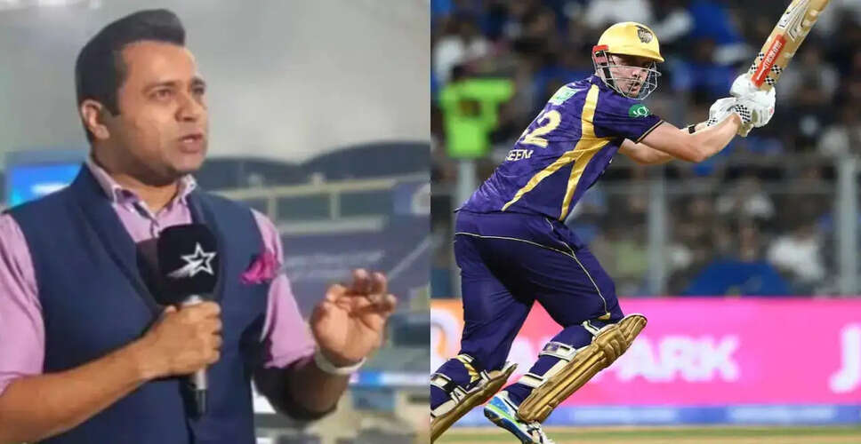 Aakash Chopra ने क्रिकेट ऑस्ट्रेलिया पर उठाए सवाल, KKR के लिए बनी मुश्किलें