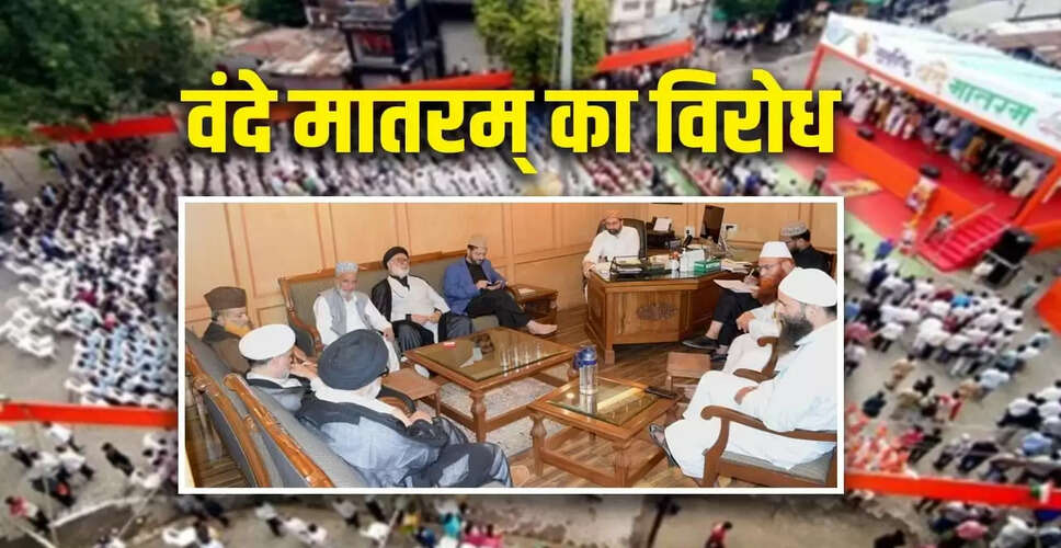 वंदे मातरम् के 150 साल: उत्सव के साथ विरोध की लहर