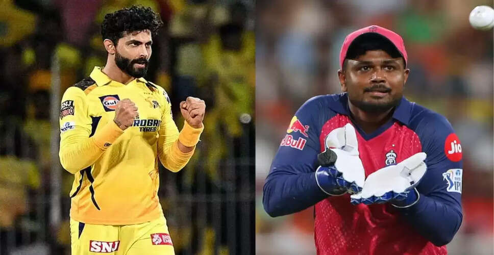 CSK की नजरें संजू सैमसन पर, क्या होगा बड़ा ट्रेड?
