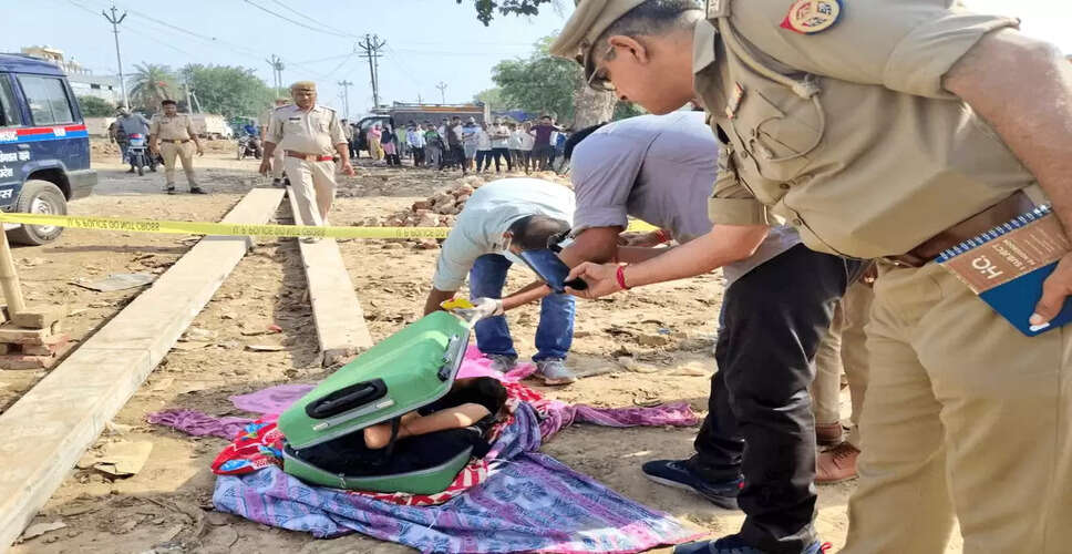 गाजियाबाद में महिला का शव सूटकेस में मिला, हत्या की आशंका