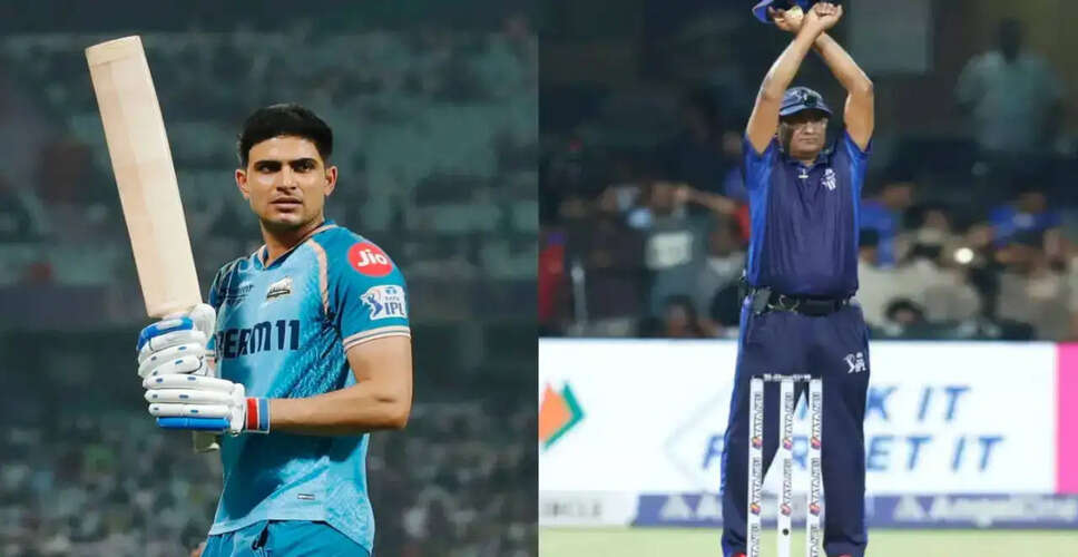 IPL 2026: शुबमन गिल ने इम्पैक्ट प्लेयर नियम पर उठाए सवाल