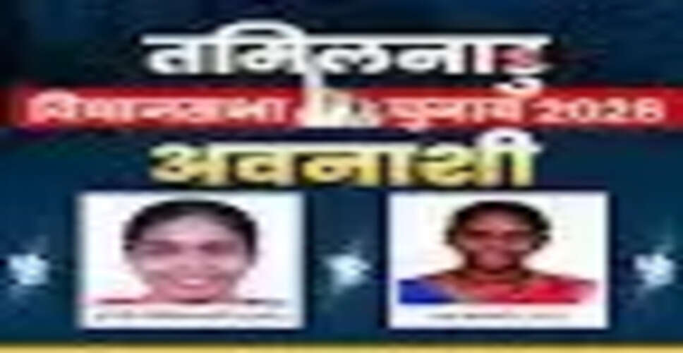 अवनाशी विधानसभा सीट पर चुनावी मुकाबला: 14 उम्मीदवारों की चुनौती
