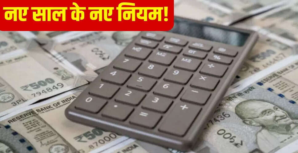 2026 में लागू होने वाले नए नियम: आपकी जेब पर पड़ेगा असर