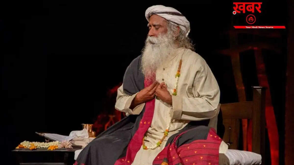 सद्गुरु जग्गी वासुदेव के प्रेरणादायक विचार