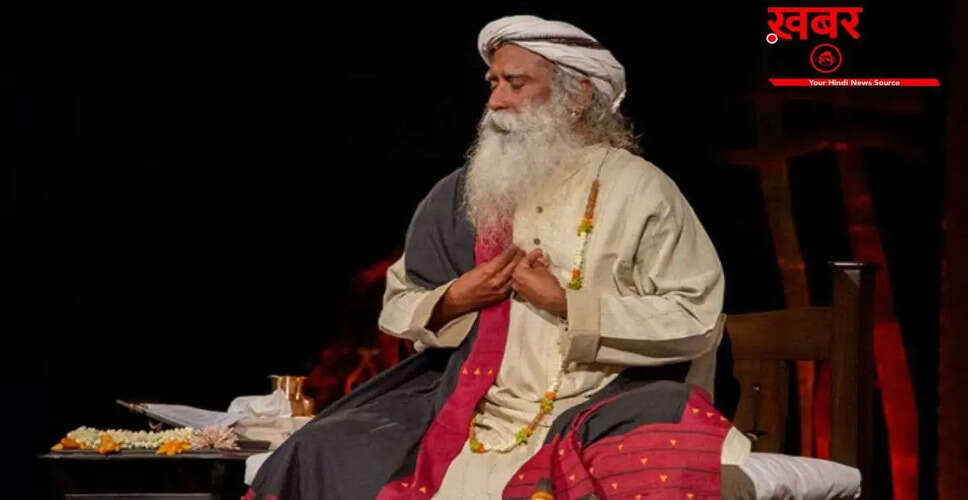 सद्गुरु जग्गी वासुदेव के प्रेरणादायक विचार