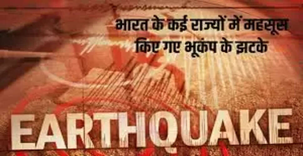 म्यांमार में 4.7 तीव्रता का भूकंप, भारत के कई राज्यों में महसूस हुए झटके