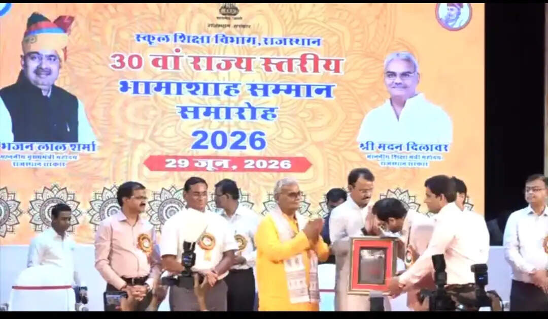 राजस्थान में भामाशाह सम्मान समारोह: शिक्षा के विकास में योगदान देने वालों को किया गया सम्मानित
