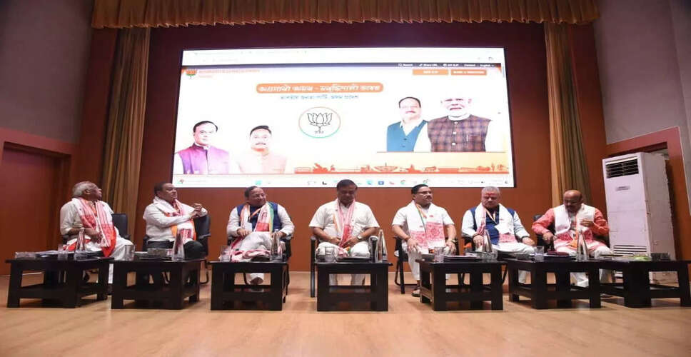 असम भाजपा ने BTC चुनावों से पहले आयोजित किया संगठनात्मक कार्यशाला