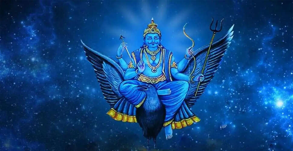 शनिदेव की मार्गी चाल: राशियों पर प्रभाव और लाभ